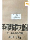 ニシノカオリ全粒粉 5kg【平和製粉】三重県産小麦粉 国産全粒粉 強力粉 国産小麦 パン用粉 強力粉 5キロ ホームベーカリー 3 980円 税込 以上で送料無料