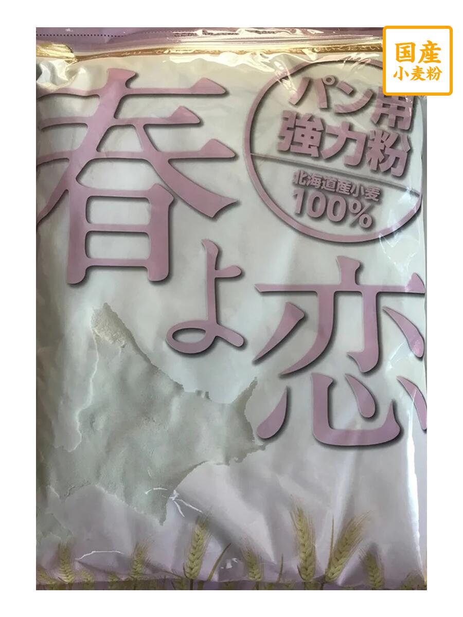 春よ恋　1kg　15袋入り　チャッlク　