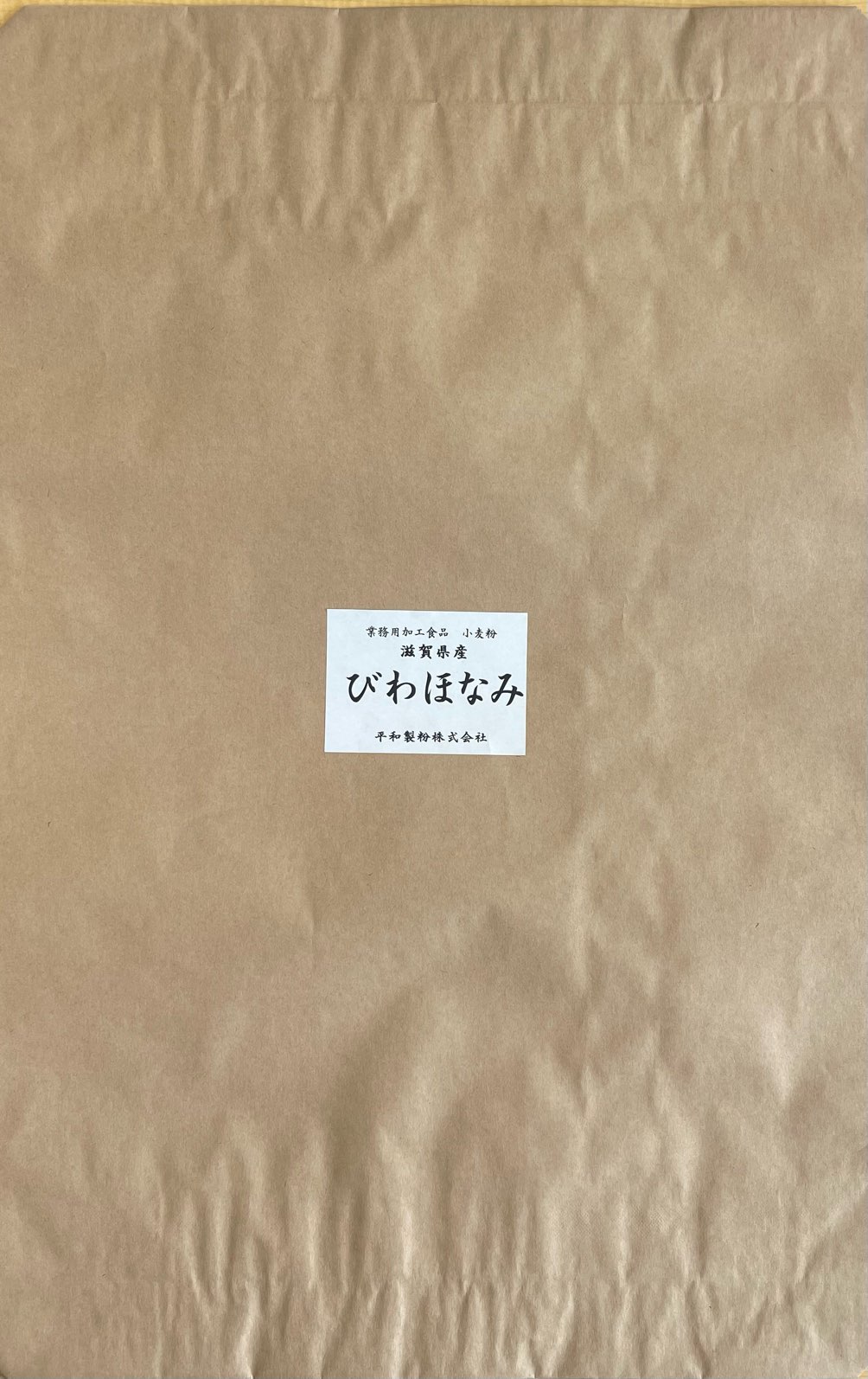 びわほなみ 25kg【平和製粉】