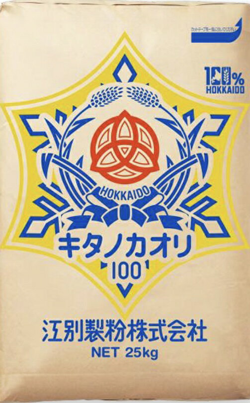 【取り寄せ商品】キタノカオリ100 25kg 【江別製粉】北海道産小麦粉 国産強力粉 きたのかおり キタノカオリ 業務用 国産小麦粉 パン用粉 強力粉 25キロ
