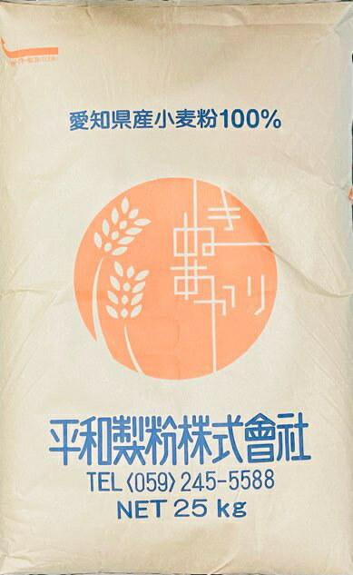 きぬあかり　25kg（きぬあかり100％）【平和製粉】愛知産小麦粉　国産中力粉　きぬあかり　業務用　国産小麦粉　うどん用粉　菓子用粉　中力粉　25キロ