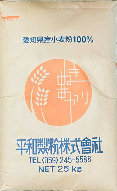きぬあかり 25kg(きぬあかり100%)【平和製粉】愛知産小麦粉 国産中力粉 きぬあかり 業務用 国産小麦粉 うどん用粉 菓子用粉 中力粉 25キロ