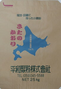 きたのかおり　100％　25kg【平和製粉】北海道産小麦粉　国産強力粉　キタノカオリ　業務用　国産小麦粉　パン用粉　強力粉　25キロ