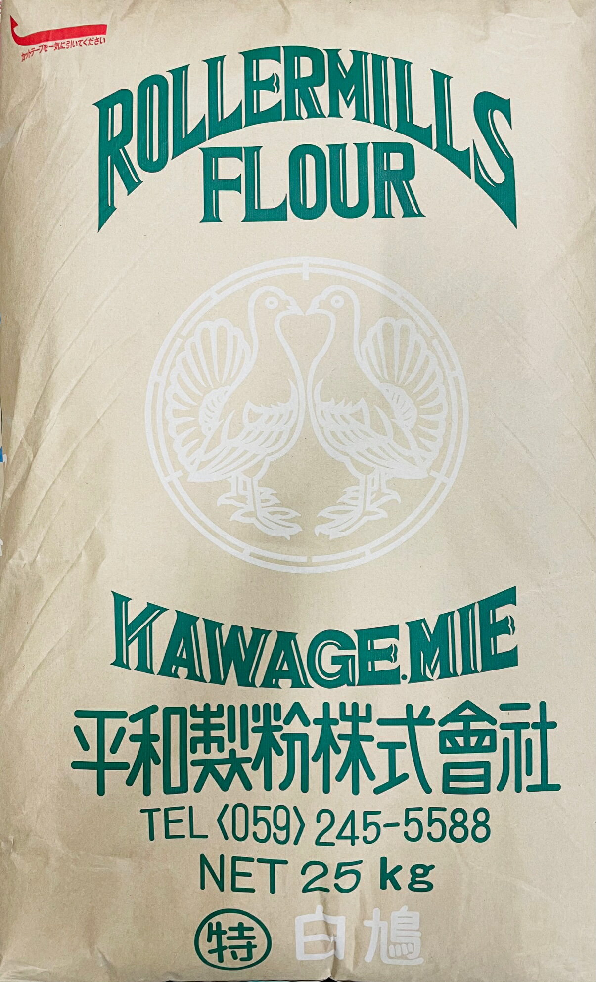 白鳩（特）25kg【平和製粉】中力粉