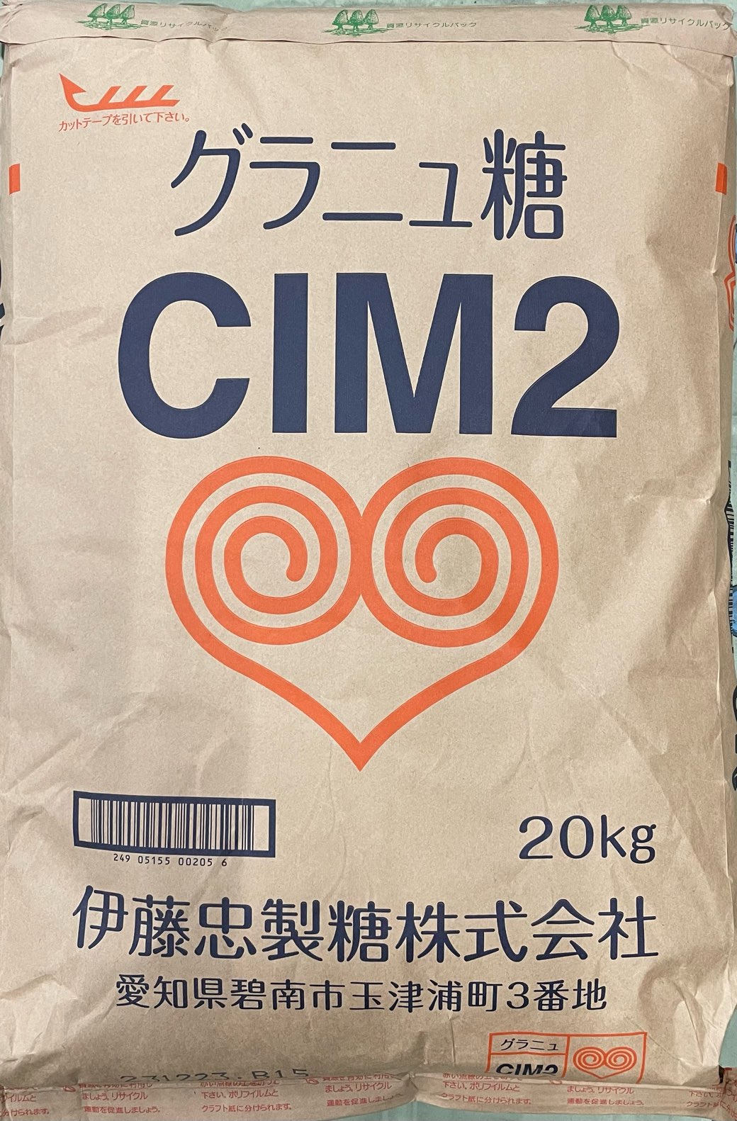 グラニュ糖　CIM2　20kg【伊藤忠製糖】業務用　グラニュー糖