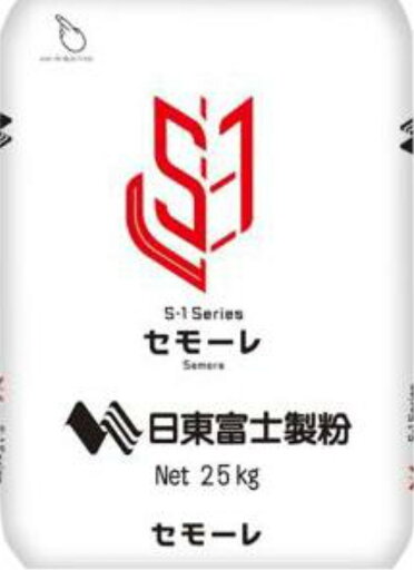セモーレ 25kg 粗挽きタイプ【日東富士製粉】(デュラム小麦100%) パスタ用デュラム小麦 セモリナ 「S-1」→「セモーレ」に名称が変更 セモーレ 25kg 粗挽きタイプ【日東富士製粉】(デュラム小麦100%) パスタ用デュラム小麦 セモリナ 「S-1」→「セモーレ」に名称が変更