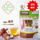 有機きく芋茶 （2g×14包） 送料無料 イヌリン 菊芋茶 
