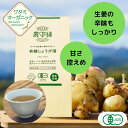 ・名称：有機しょうが湯 ・内容量：8g×10 ・原材料：有機砂糖、有機生姜ペースト、有機黒糖、有機生姜粉末 ・保存方法：常温 ・賞味期限：発送時3ヶ月以上 ・販売者：ワタミ株式会社　東京都大田区羽田1-1-3