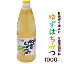 ゆずはちみつ 1000ml つえエーピー/柚子蜂蜜/濃縮タイプドリンク/大分県日田市中津江村/九州産ゆず果汁使用/モンドセレクション5年連続金賞受賞 