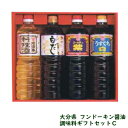 フンドーキン 調味料ギフトセットC≪しょうゆ・白だし・料理酒セット≫【御歳暮/お歳暮/お年賀/御年賀/大分県/ご当地】 - 渡邉食品企画