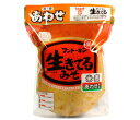 生きてるみそ 米 麦あわせ味噌 1kg(合わせ味噌 フンドーキン醤油)