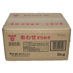 (送料無料)あわせすりみそ 5Kg【業務用/合わせ味噌/フンドーキン醤油/業務用食材】