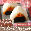 （送料無料）つぶっこもろみ味噌　200g×3パック（もっちもち麦麹を食べよう/もろみみそ）※メール便発送で送料無料※ 2