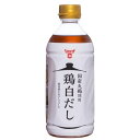 ◆商品説明◆ 【商品名】≫鶏白だし 【原材料】≫しょうゆ、食塩、砂糖、たん白加水分解物、チキンエキス、清酒、かつおエキス、こんぶエキス、調味料(アミノ酸等)、アルコール、(原材料の一部に小麦を含む) 【内容量】≫500ml 【賞味期限】≫製造日より12ヶ月(常温) 別途商品に記載。 【保存方法】≫直射日光を避け常温で保存。 【製造者】≫フンドーキン醤油(株)大分県臼杵市大字臼杵501 【配送形態】≫ 【同梱可能な商品温度帯】≫ 下記の配送温度帯商品と同梱が可能です 【配送・送料】≫ ●本商品は常温便配送の商品となります。 ●沖縄・一部離島は別途送料が加算される場合がございます。 詳しくはコチラから＞＞