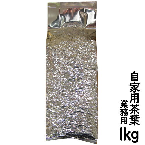 鹿児島県産 自家用ハ印緑茶葉 1kg（全国一律 送料無料）（自家用・オフィス用にご利用下さい）（業務用 お徳用サイズ煎茶）
