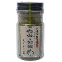 粒・柚子胡椒 青 60g【ゆずこしょう/柚子こしょう/ゆず胡椒/大分県/川津家謹製 粒柚子胡椒】≪前津江村より発送≫