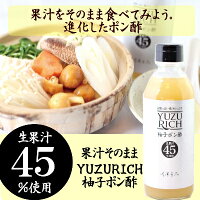 柚子加工品 『甘酸っぱい柚子胡椒』-ＹＵＺＵＲＩＣＨ-