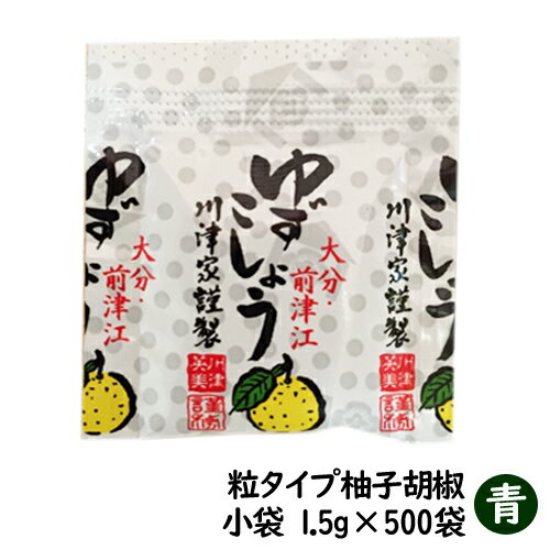 ≪沖縄県産100％≫業務用送料無料！しまとうがらし入りシークヮーサーこしょう（袋150g）×4業務用　お徳用　お取り寄せ　シークワーサー　柚子こしょう　唐辛子　石垣の塩　沖縄　胡椒　しゃぶしゃぶ　　居酒屋　焼き鳥　送料無料　赤マルソウ　送料込み　薬味