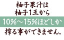 ゆず果汁 100％ 1キロ × 4本セット（九州〜関東信越地方は送料無料）（東北・北海道・沖縄・離島は別途送料が加算されます）（ゆず酢 柚子果汁 果実酢 大分県 九州産 ゆず酒にも 柚子酢 業務用食材） 3