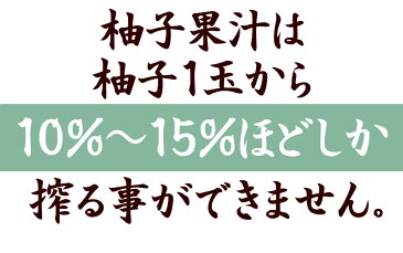 ゆず果汁 100％ 500g（ゆず酢 柚子果汁 果実酢 大分県 九州産 ゆず酒にも 柚子酢 業務用食材）