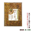 (業務用 米1升用) 具だくさん鶏めしの素(炊き込みタイプ)(炊き込みご飯の素 とりめし 大分 鶏飯の具 鶏飯の素 かしわ飯 大分県 保存料・化学調味料は不使用)(メール便発送で送料無料)