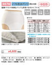 エンゼル製品・【ソフト防水パンツ（男女兼用）】・【Lサイズ】3076・ケアショーツ・介護用パンツ・介護用ショーツ・医療・介護・施設・在宅・自宅・失禁用品・介護用下着・排泄関連用品・パッド専用パンツ