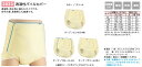 【透湿性パイルカバー】3033・【3Lサイズ】・介護用オムツカバー・紙用オムツカバー・布用オムツカバー・医療・介護・施設・在宅・自宅・(4)