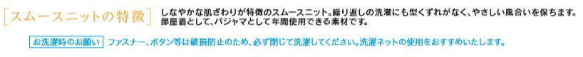 【ソフトパジャマ(婦人用)】・【S・M・L/ロ...の紹介画像2