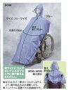 ケア-レイン・【ピンク・グリーン・ブルー・パープル】医療・介護・施設・在宅・自宅・車椅子小物・車椅子用レインコート・雨具・歩行関連・エンゼル製品・衣類