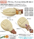 【1797・プライム クッションひらい手(2個入り)】・医療・介護・施設・自宅・在宅・自傷行為防止手袋・ミトン・オムツ外し防止手袋・介助手袋・介助ミトン・エンゼル製品