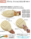 【1796・プライム クッションひらい手(1個入り)】・医療・介護・施設・自宅・在宅・自傷行為防止手袋・ミトン・オムツ外し防止手袋・介助手袋・介助ミトン・エンゼル製品