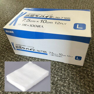 【No.7165】滅菌ケーパイン・7.5cm×10cm 12ply・1枚/袋×100袋・ガーゼ・医療用ガーゼ・医療材料・衛生材料・滅菌済みガーゼ・