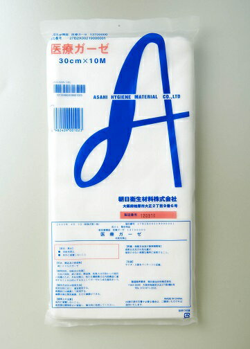 10mガーゼ・医療ガーゼ10m×30cm