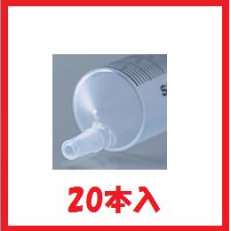 【20本入】テルモシリンジ 50mL・SS-5...の紹介画像2