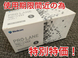 ※使用期限間近の為（