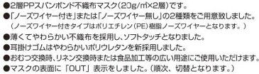 やわらかフェイスマスク2N/2P　【ノーズワイヤーあり・90×175mm・ホワイト】1箱100入×40箱・　　　　医療・介護・施設・食品加工等・感染予防・花粉対策・オムツ交換時・リネン交換時・衛生用品・生活雑貨・FR-189