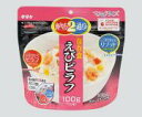 マジックライス・【えびピラフ/1箱(20食入)】災害対策用品...