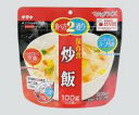 マジックライス・【炒飯/1箱(20食入)】災害対策用品・水害...