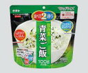 マジックライス・【青菜ご飯/1箱(20食入)】災害対策用品・...