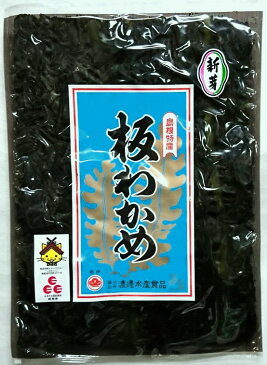 【30年産】「ふるさと認証食品」板わかめ島根県の特産品・無添加食品【若布】【めのは】