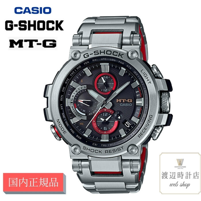 楽天渡辺時計店 WEB SHOP【2000円OFFクーポンでお得！16日01:59まで】gショック g-shock G-SHOCK MTG-B1000D-1AJF CASIO カシオ メンズ 腕時計 電波ソーラー アウトドア カジュアル 防水 プレゼント ダイバーズウォッチ【創業100年の時計店】【国内正規品】