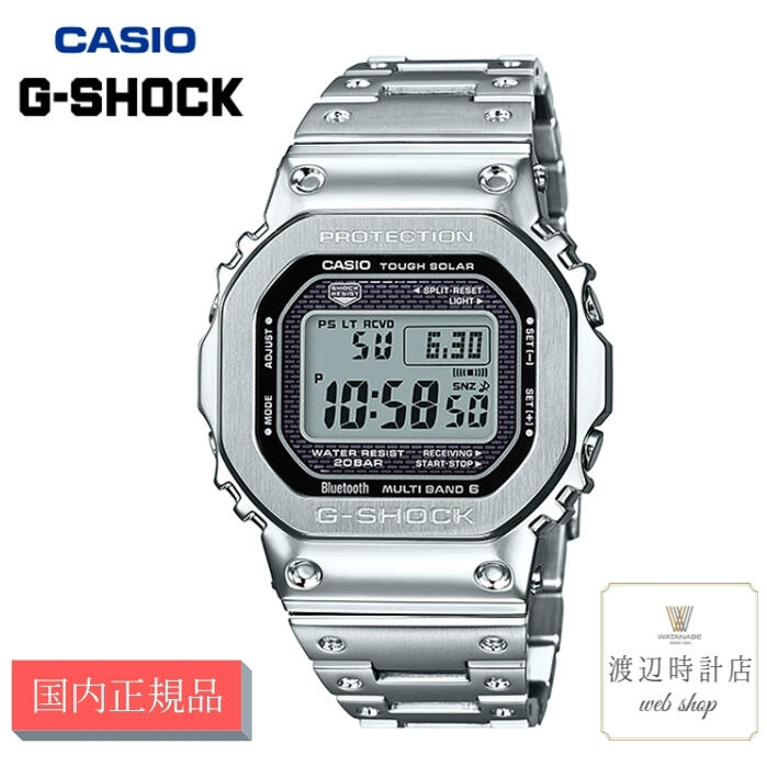 楽天渡辺時計店 WEB SHOP【2000円OFFクーポンでお得！9日20時～】gショック g-shock カシオ G-SHOCK GMW-B5000D-1JF CASIO 腕時計 Gショック タフソーラー 電波時計 フルメタル Bluetooth スマホリンク カジュアル 定番 人気 シンプル シルバー 【創業100年の時計店】