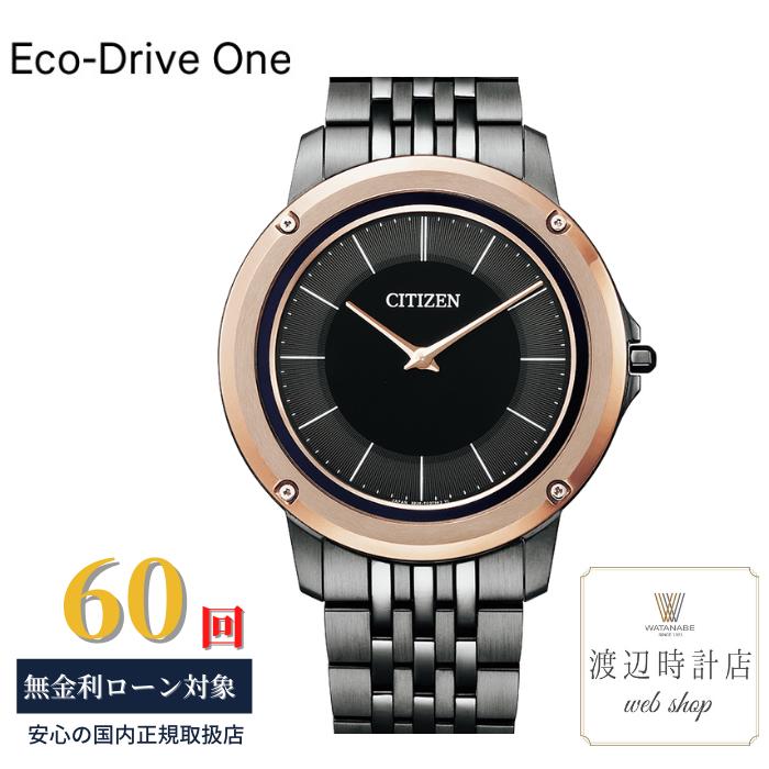 シチズン エコドライブワンAR5054-51E 世界最薄 EcoDriveOne 男性用 腕時計 送料無料 エコワンメーカー3年保証 ブラック