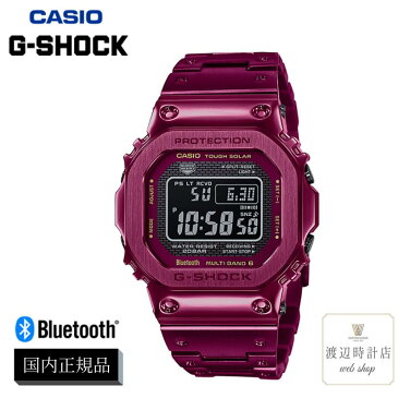 【ポイントアップ!】【人気モデル】Gショック G-SHOCK GMW-B5000RD-4JF 赤 フルメタル おしゃれ カジュアル ユニセックス プレゼント スマートフォンリンク オリジン ボルドー g-shock シンプル ファッション 腕時計 カシオ アウトドア【正規品】【創業100年の時計店】