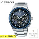 【2000円OFFクーポンでお得！9日20時～】セイコー アストロン SEIKO ASTRON SBXC109【SEIKOフェアクロス付き】 ネクスター 5X53 ソーラーGPS電波 腕時計 純チタン メンズ コアショップ限定 正規品 メーカー保証 送料無料【創業100年の時計店】