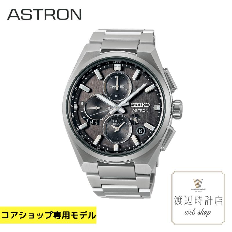 セイコー アストロン SBXC163 GPSソーラー デュアルタイム・...(2)