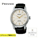 【2000円OFFクーポンでお得!26日01:59まで】【NEW】プレサージュ SARX127 自動巻 クラシックシリーズ クラフツマンシップ 有田焼「無釉」ダ...