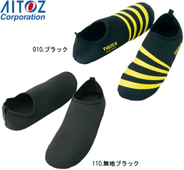 作業靴 ワーキングシューズソックスシューズ AZ-59902 (S〜LL)アイトス (AITOZ) お取寄せ