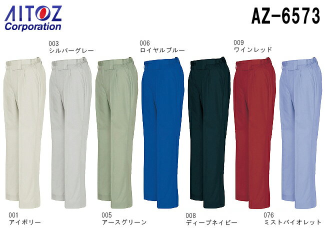 ワークパンツ レディースシャーリングパンツ（1タック） AZ-6573 (3L・4L) ムービンカット EX アイトス (AITOZ) お取寄せ