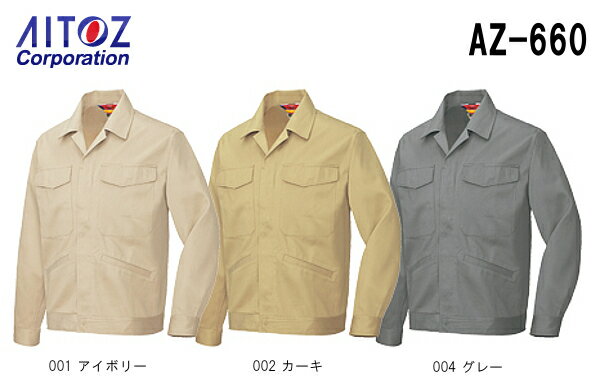 秋冬用作業服 作業着 6070 長袖ジャンパー AZ-660 (4L) AZ-660 アイトス (AITOZ) ...